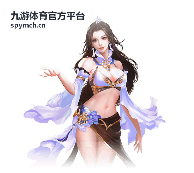 九游体育官方平台赛事实时数据面板示意